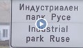 "Монтюпе" иска да разшири производството си в Русе