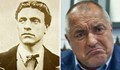Кой е героят на България – Левски или бате Бойко?
