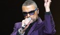 Мениджърът на Джордж Майкъл обяви причината за смъртта на певеца