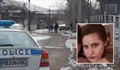 Годeникът на Милена намерил трупа й