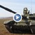 Руски танк издържа на две американски ракети