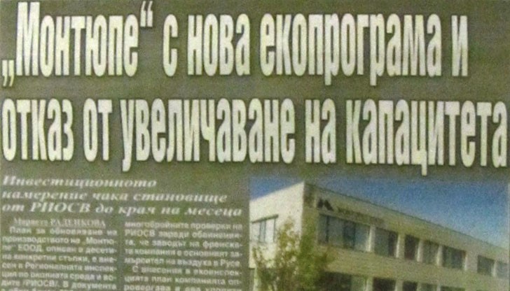 От години Русенци живеят в миризми, отрови и болести От години Русенци живеят в миризми, отрови и болести