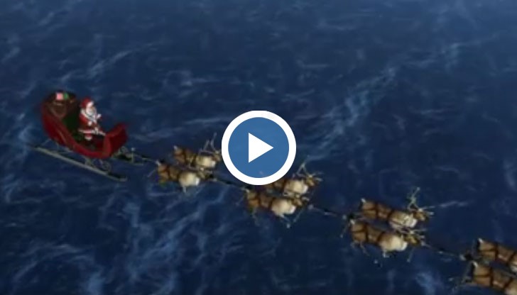 Mилиони следят в реално време полета на Дядо Коледа