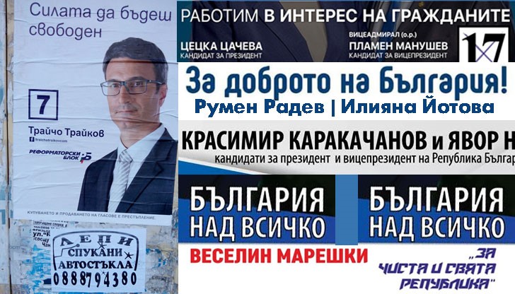 Кандидат-президент лепи спукани автостъкла Кандидат-президент лепи спукани автостъкла