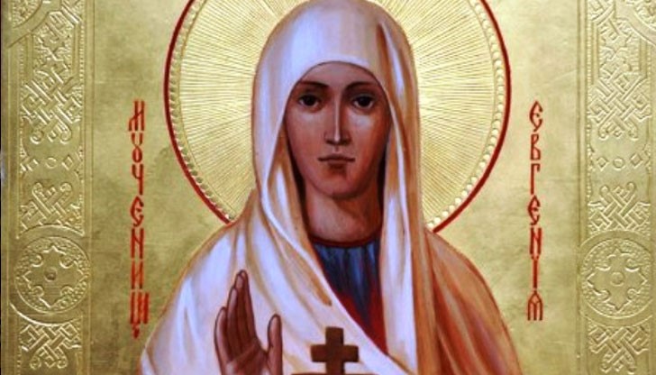 Днес българската православна църква почита паметта на Света преподобномъченица Евгения