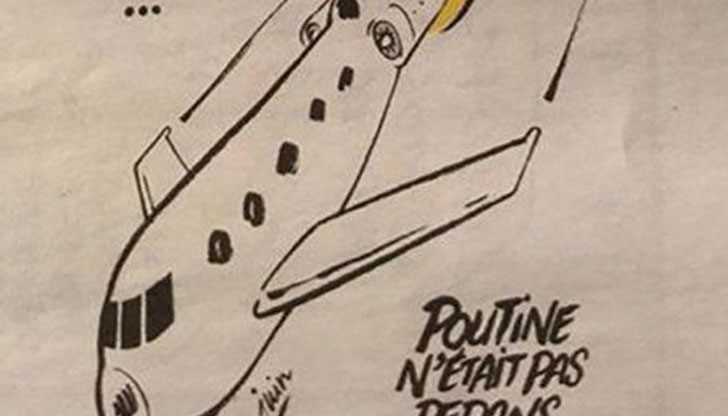 Последната карикатура на Шарли Ебдо разбуни духовете в Русия