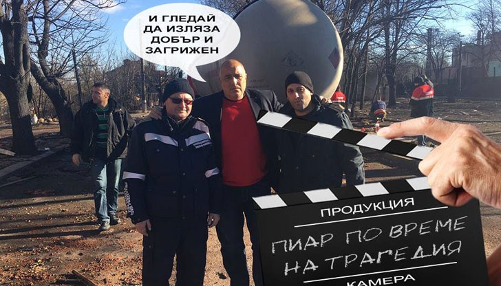 Каква душа, сърце и мозък трябва да имаш, за да кокетничиш на фона на изгорелите хора!?