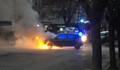 Автомобил горя на улица "Видин"