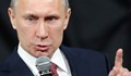 Путин: Вие сте по-лоши и от проститутки!
