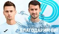 „Дунав“ се разделя с двама футболисти