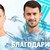 „Дунав“ се разделя с двама футболисти
