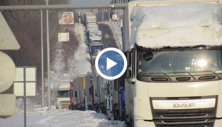 Граничният пункт е натоварен, тъй като заради затворените пътища едва от вчера камионите са потеглили отново на път