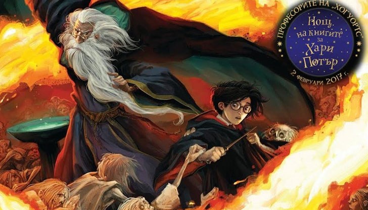 Малките русенци ще се срещнат с героите от любимата детска поредица за момчето-магьосник