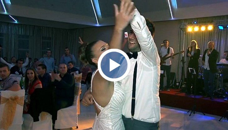 След този танц сватбари се разреваха до един