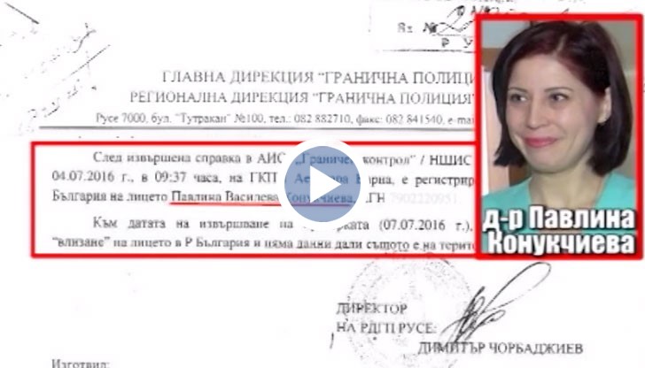 Лекарката назначава фиктивни лечения, докато е в чужбина