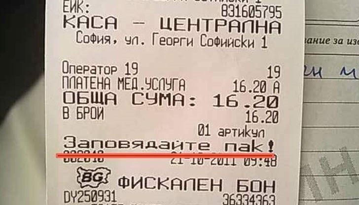 Болниците ви подканят да боледувате отново!