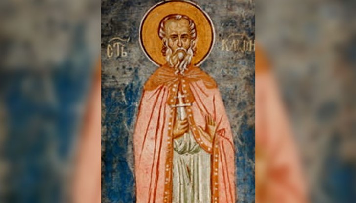 Имен ден празнуват: Климент, Климо, Климентин, Климентина, Клементина, Христофор и Харитон, Павлин и Павлина