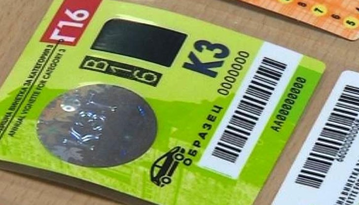 На 31 януари 2017 г. изтича валидността на годишните винетки за 2016 г.