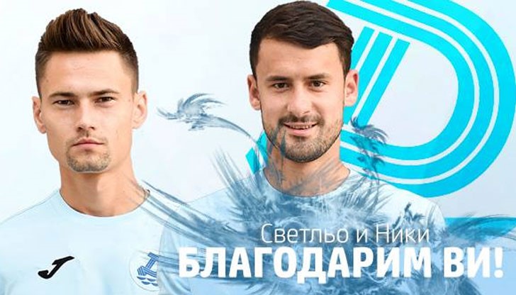 Николай Колев и Светослав Читаков вече подписаха съответните споразумения с футболния клуб