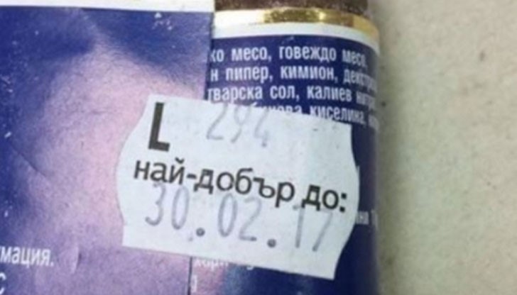 Шпек саламът е бил пуснат в продажба във Враца