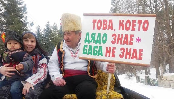 За шести пореден път за Дядо на селото се избра Марин Ангелов Колев