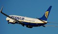 Ryanair пуска евтини билети от и до София за година напред