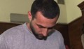 До 25 години затвор за Бахар