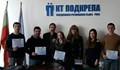 Завърши стажа на студенти към КТ "Подкрепа" Русе