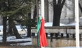 Българското знаме гордо се "вее" пред гарата