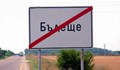 България ще си остане, държавата на хитреците, тарикатите, безделниците и мошениците