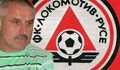 Треньорът на Локо Русе подаде оставка