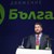 ВАС отхвърли жалбите срещу движение "Да, България"