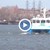 Новият хидрографски кораб акостира в Русе