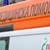 Екип на Спешна помощ закъсня за сигнал, по пътя спасили друг пациент