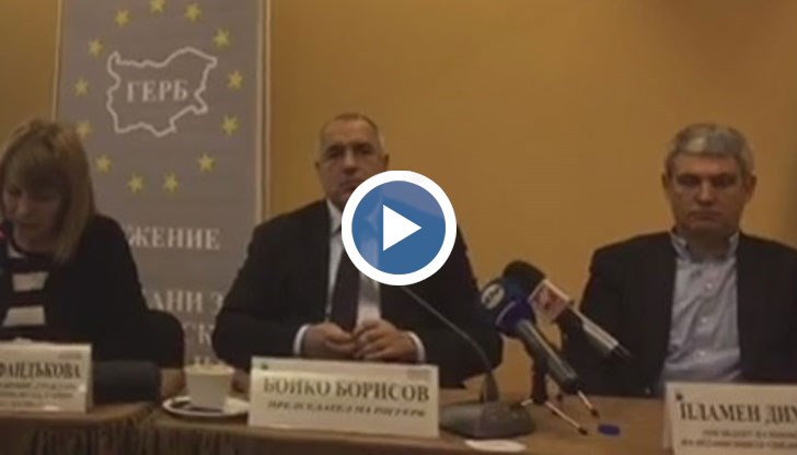 Извънредна пресконференция на ГЕРБ