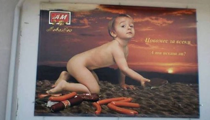 голо дете Чисто голо дете рекламира салам - DUNAVMOST.com