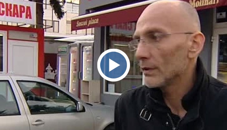 Полицаите не искали повече да ги притесняват