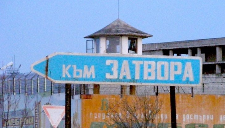 Очевидно българската правосъдна и правораздавателна система е много строга към тези хора Очевидно българската правосъдна и правораздавателна система е много строга към тези хора