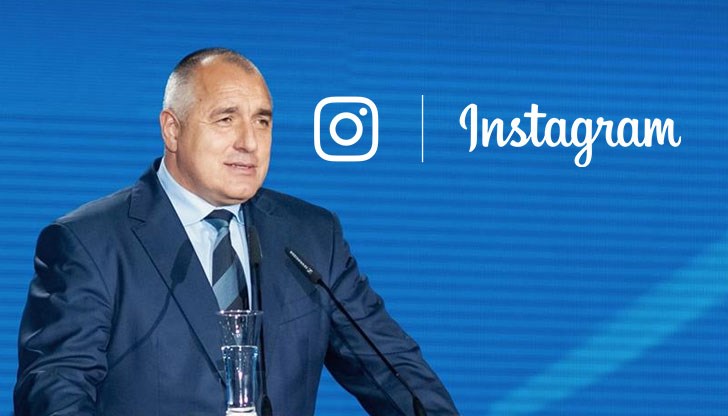 Председателят на ГЕРБ Бойко Борисов вече е с профил и в социалната мрежа Инстаграм