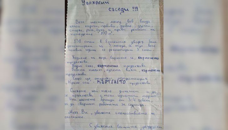 По стара българска традиция, в неделя бетонът е най-мек и благоприятен за дупчене