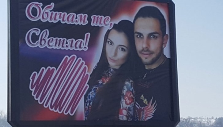 Хасково е обхванат от любов!