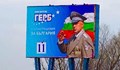 В България мутренска партия е стиснала всички за гушата