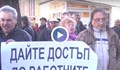 Работници от корабостроителницата излязоха на протест