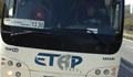 Закъсал автобус на "Етап - Адресс"  разтовари пътниците на бензиностанция