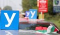 Кравари ни обучават за шофьори