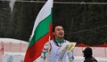 България спечели исторически златен медал