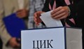 ЦИК дава последни разяснения за изборния ден