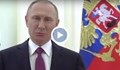 Путин разтопи всички женски сърца
