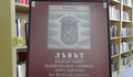 Изложба на лъвския символ гостува в Русе