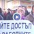 Работници от корабостроителницата излязоха на протест